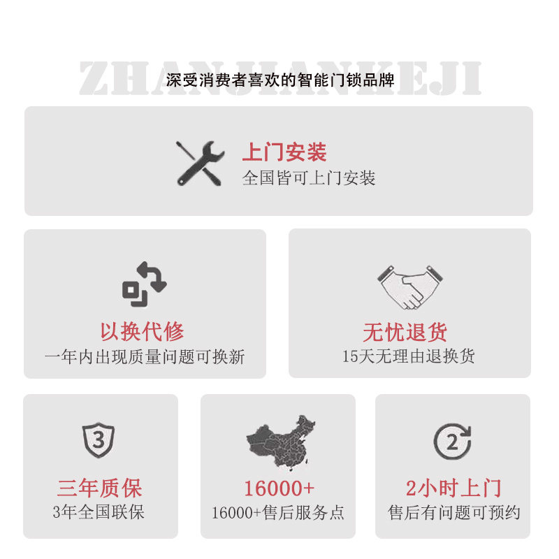 展健指纹锁密码锁 家用防盗门 锁智能锁电子锁刷卡感应锁手机遥控