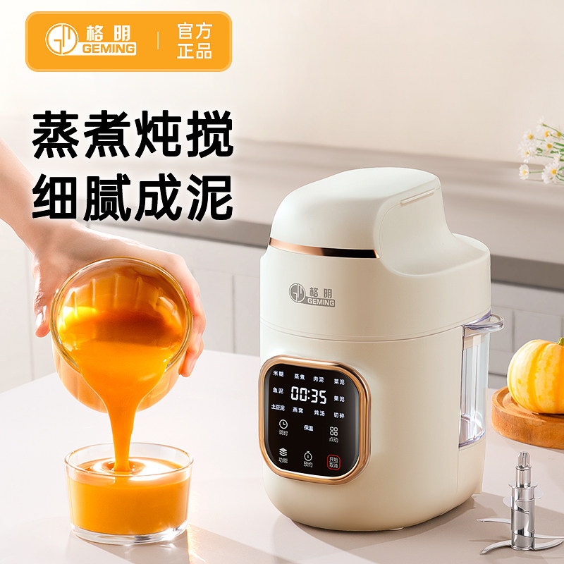 智能宝宝辅食机婴儿料理机小型多功能搅拌蒸煮研磨一体全自动保温,淘宝优惠券,粉丝福利购,淘宝优惠卷