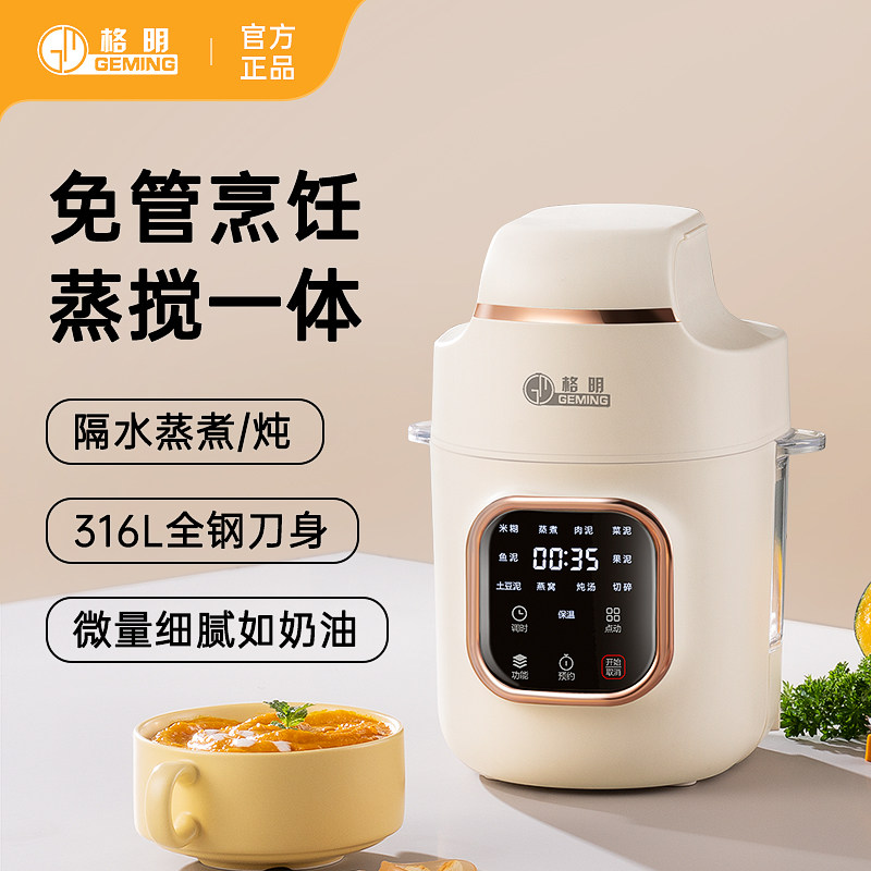 智能宝宝辅食机婴儿料理机小型多功能搅拌蒸煮研磨一体全自动保温,淘宝优惠券,粉丝福利购,淘宝优惠卷