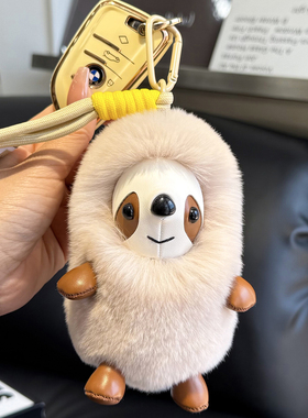 獭兔毛可爱小树懒包包钥匙扣挂件