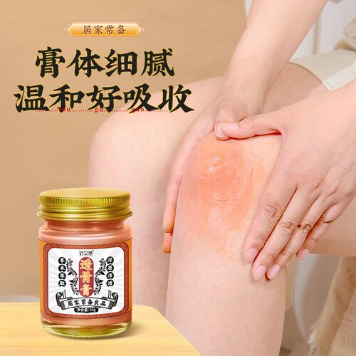 妙艾堂颈肩腰膝透骨膏 三七红花透骨草腱鞘活络筋骨关节膏 按摩膏 - 图2