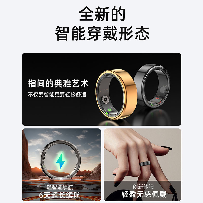 Smart health ring sports ring