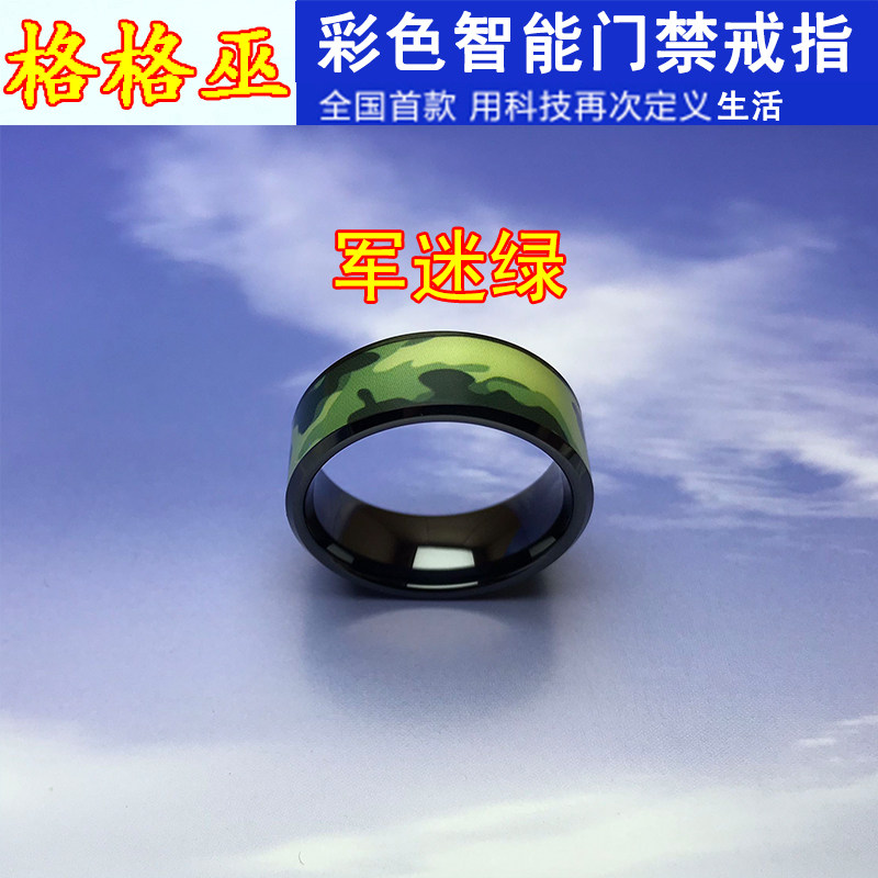 彩色智能戒指NFC多功能门禁 IC ID M1门禁电梯卡指环穿戴设备魔戒,淘宝优惠券,粉丝福利购,淘宝优惠卷