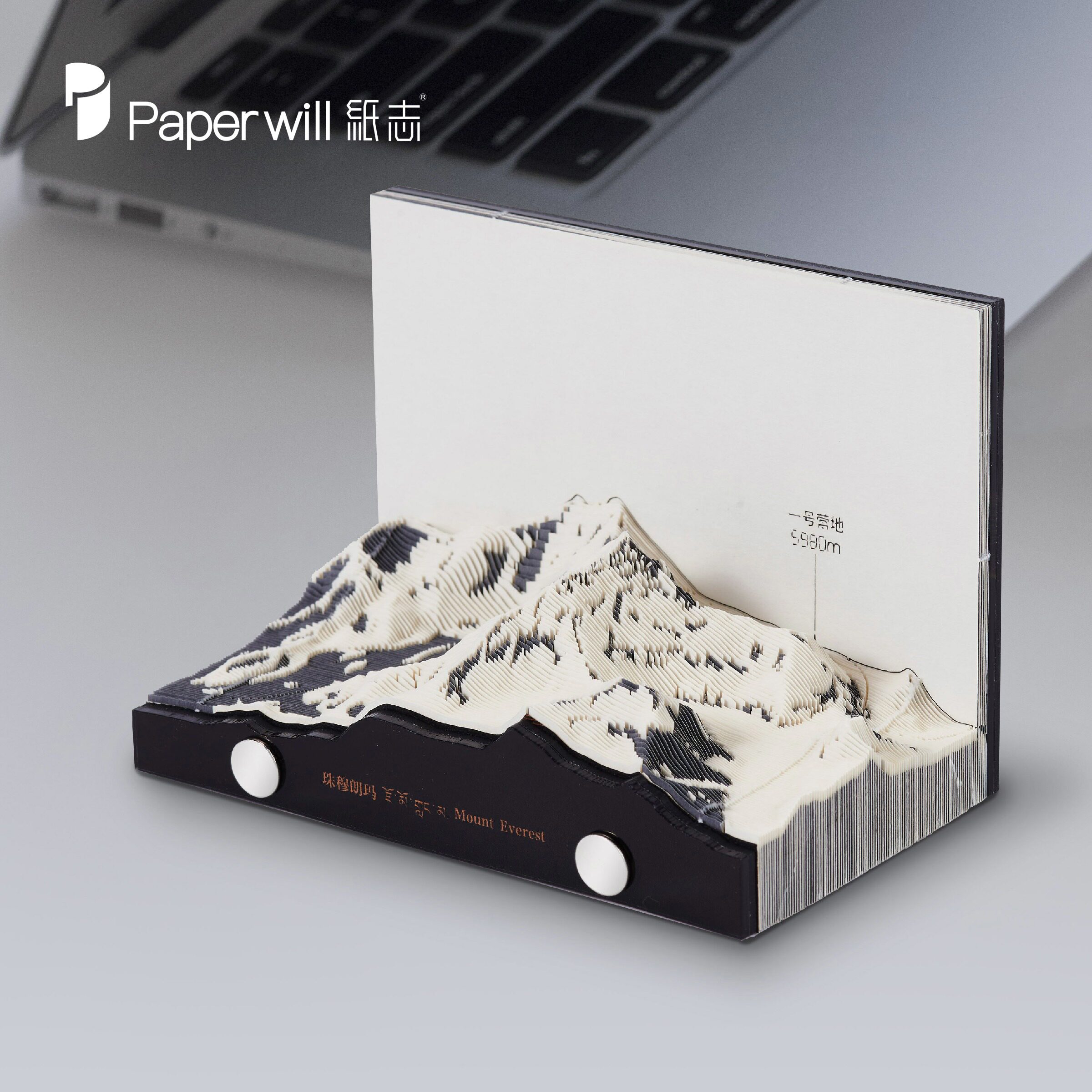 2026年创意3D日历珠峰立体纸雕手撕台历便签桌面摆件龙年创意礼物