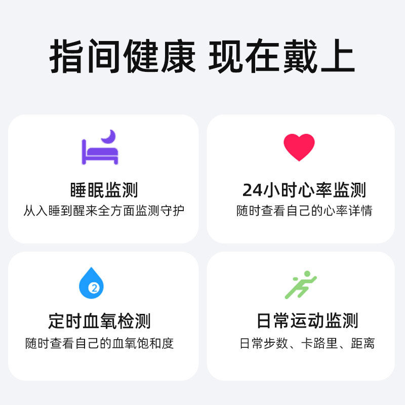 Smart health ring sports ring