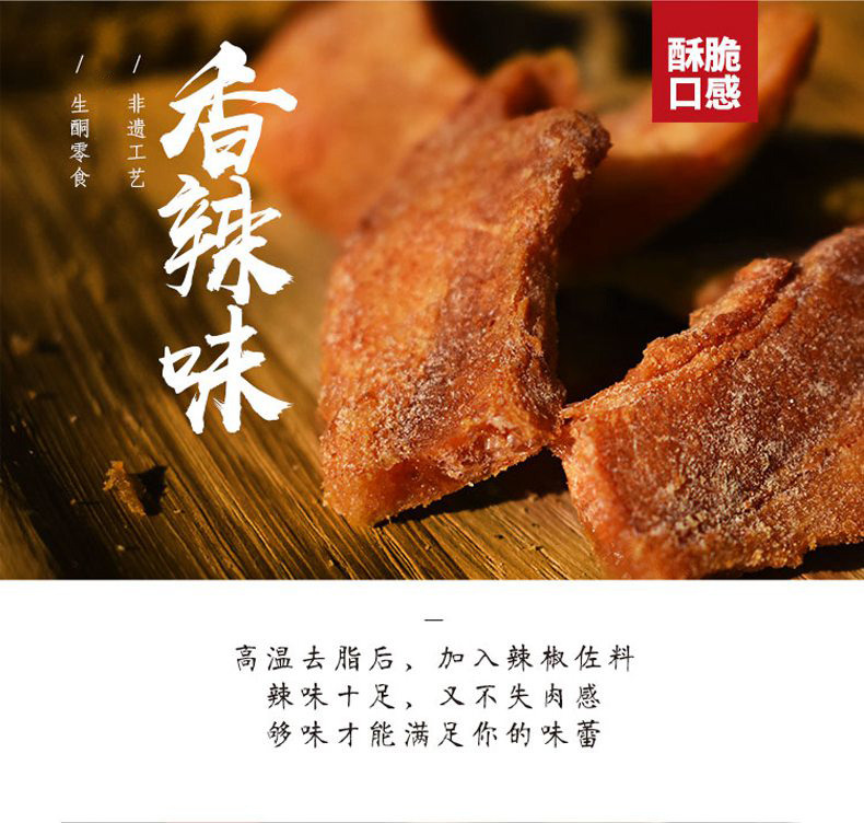 美琼猪肉粕油粕香酥猪肉油查脂渣福建闽南泉州特产小吃猪油渣180g - 图1