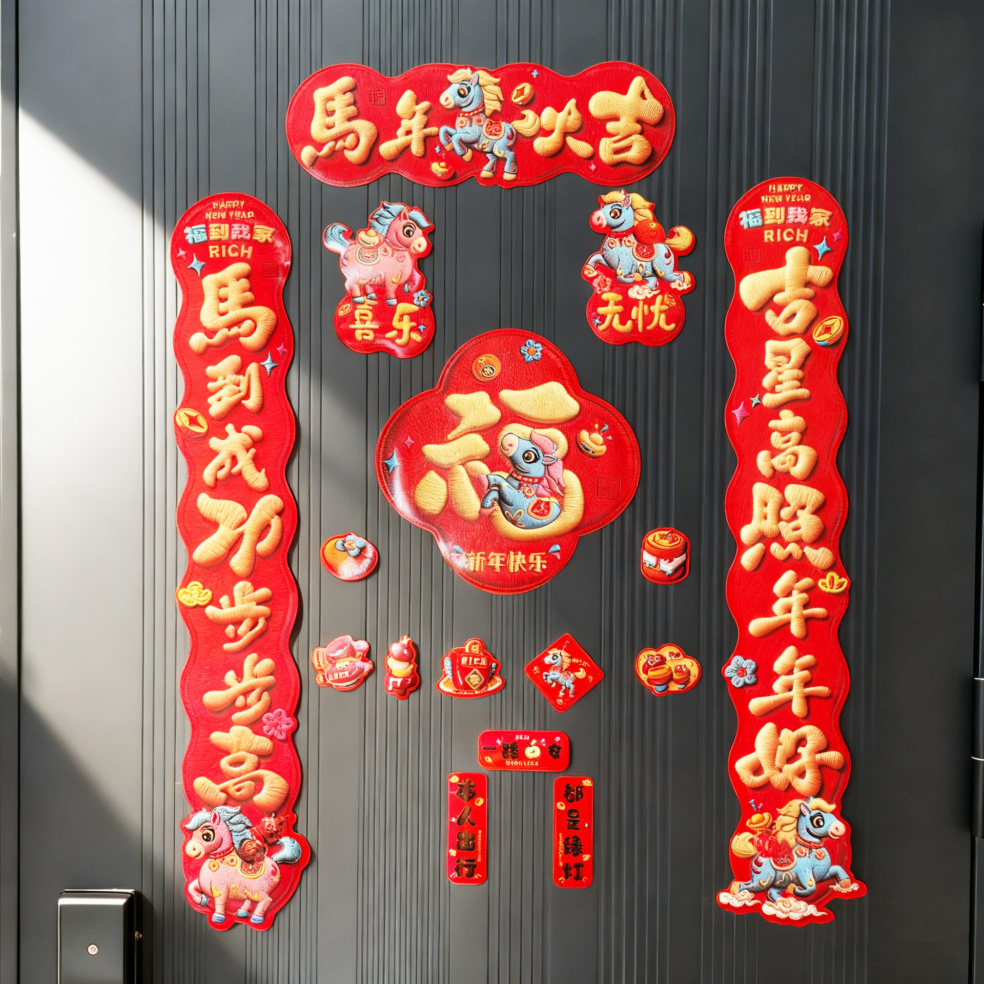 2026马年对联5D刺绣新年磁吸春联礼包套装过年家用门贴装饰冰箱贴,淘宝优惠券,粉丝福利购,淘宝优惠卷