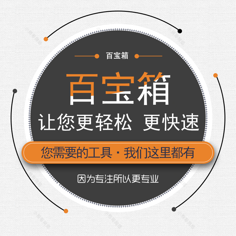 AI智能音轨分离软件伴奏人声提取/提取背景音乐消除乐器电脑工具