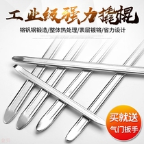 Prying plate Nourishing Tire crowbar Pry Bar Car Electric Car Electric Car Electric Car Electric Car Electric Car Tire Care Tire Pry Tire Crowbar Crowbar Crowbar