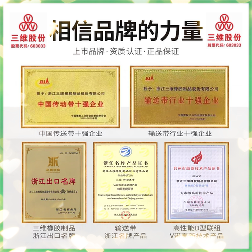 正品三维三角带SPB2832SPB2845SPB2860SPB2870SPB2900SPB2925 - 图3