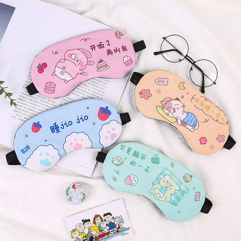卡通可爱冰凉透气护眼罩缓解眼睛疲劳冷热敷睡眠遮光冰袋男女眼罩,淘宝优惠券,粉丝福利购,淘宝优惠卷