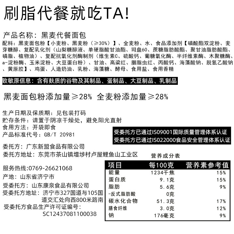  大商食品专营西式糕点