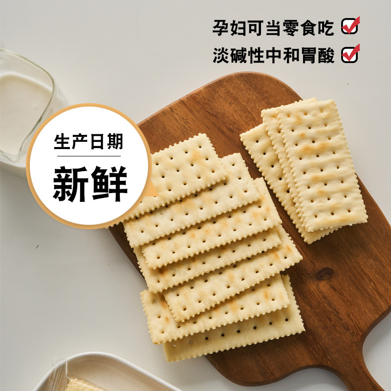  大商食品专营苏打饼干