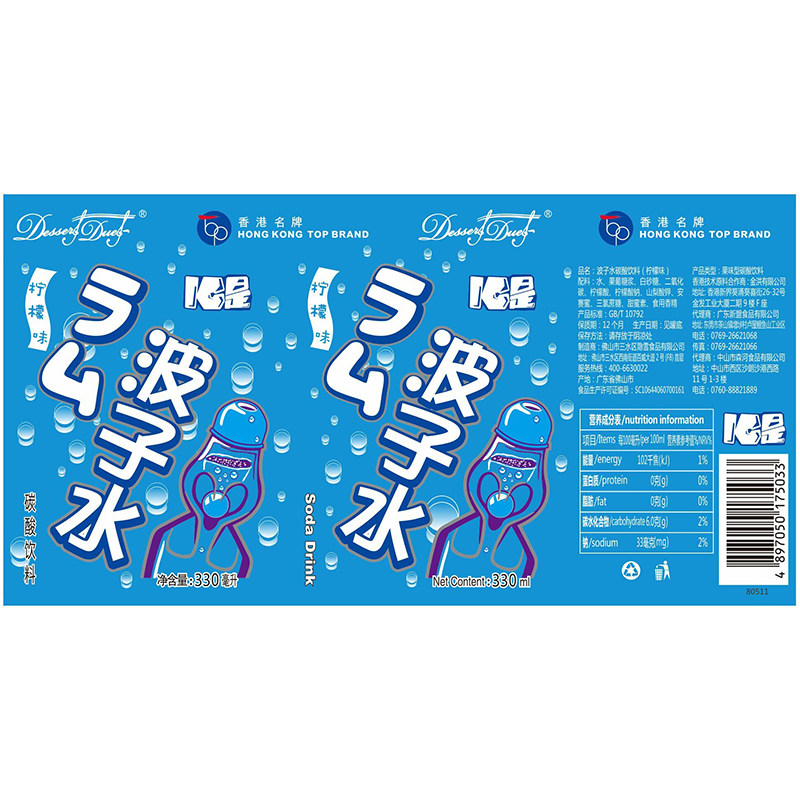 edo波子水清爽柠檬味330ml*汽水 大商食品专营果味/风味饮料