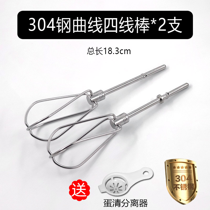 KitchenAid凯膳怡 5速9速电动打蛋器配件替换头打蛋搅拌棒8线蛋网 - 图0