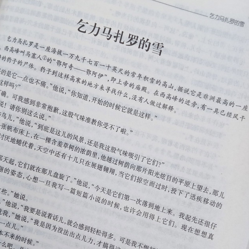 最好的小说大全集短篇小说精选短篇小说写作指南小说青春校园中国经典短篇小说作品集短篇小说集中国文学书籍畅销书-图1