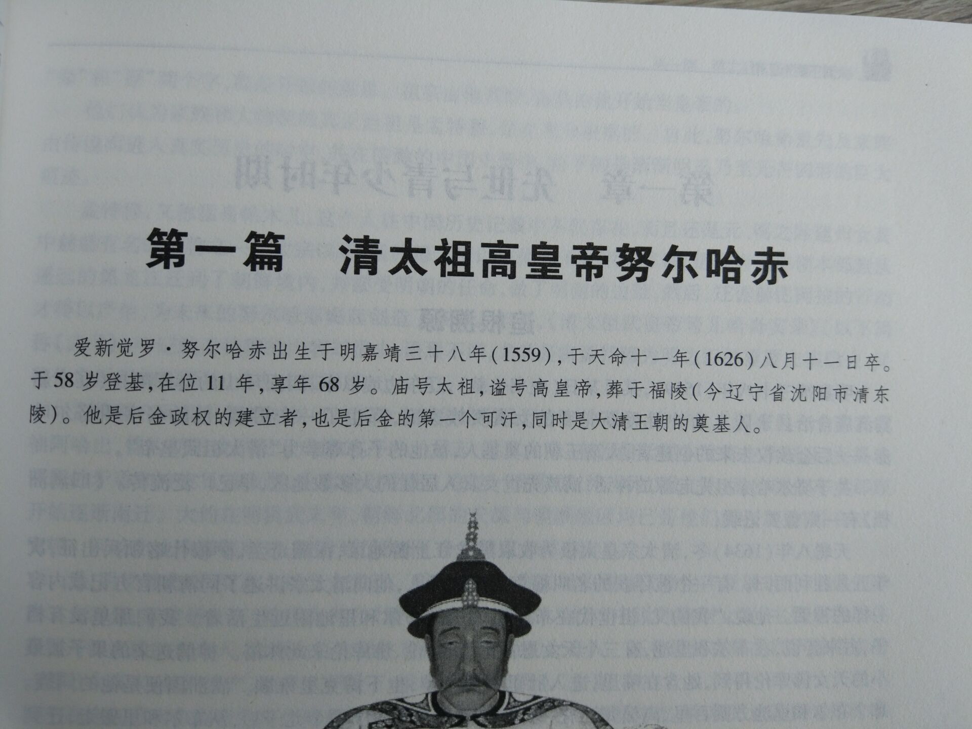 大清王朝十二帝清朝12个皇帝大清十二帝清朝皇帝故事大清十二帝小说大清十二皇帝清朝书籍大清十二帝清朝历史书籍畅销书-图2