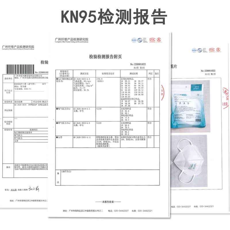 保为康KN95透气型防护口罩防尘雾霾PM2.5粉尘颗粒物灰尘飞沫口罩-图2