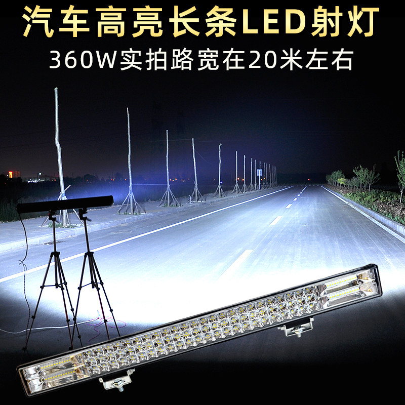 汽车三排LED长条灯12V24V改装货车车顶中网前杠超亮防水爆闪射灯 - 图1