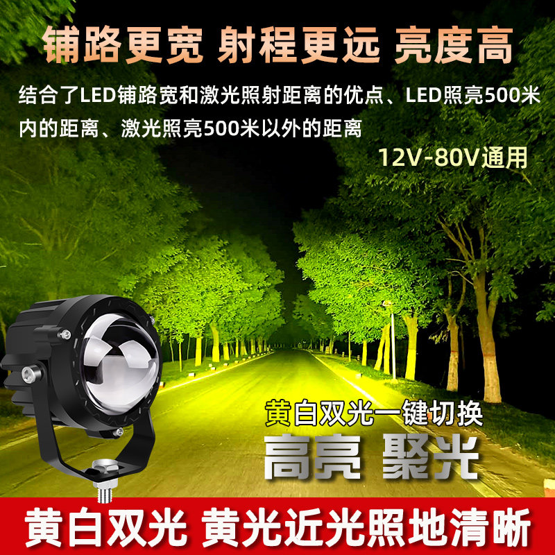 汽车led激光射灯12伏24伏中网射灯越野外置货车远光大透镜激光炮,淘宝优惠券,粉丝福利购,淘宝优惠卷