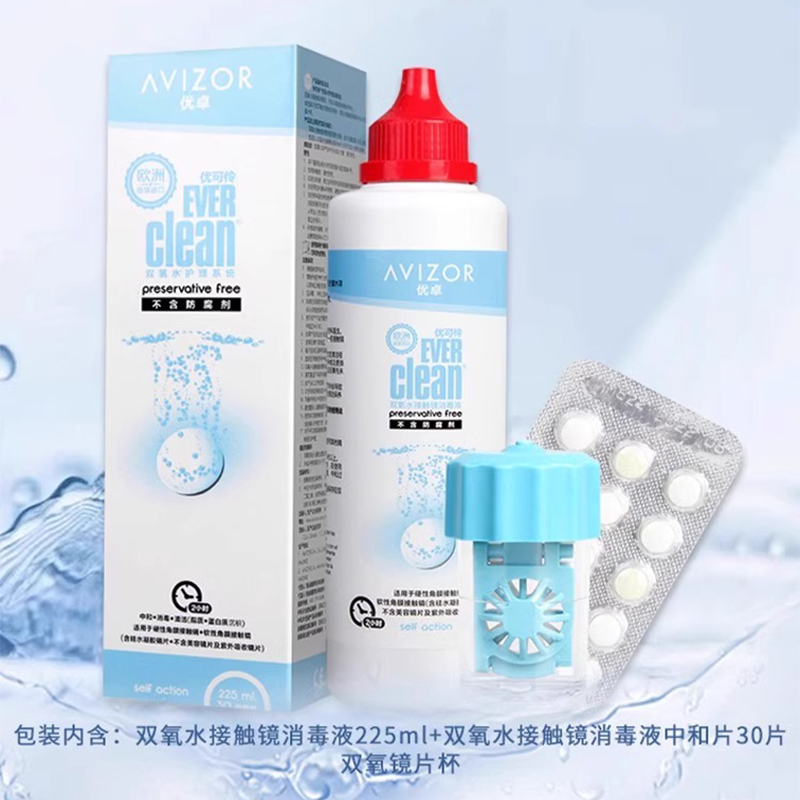 avizor优卓优可伶双氧水350ml硬性RGP角膜塑性镜ok镜护理液中和片 - 图2