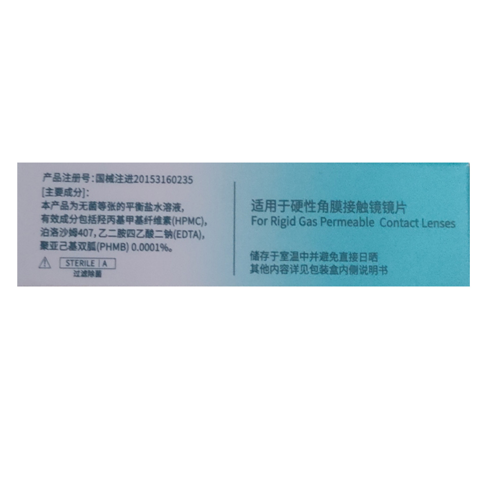 欧普康视镜特舒10ml润眼液RGP硬性隐形眼镜OK镜润滑液角膜塑性sk - 图1