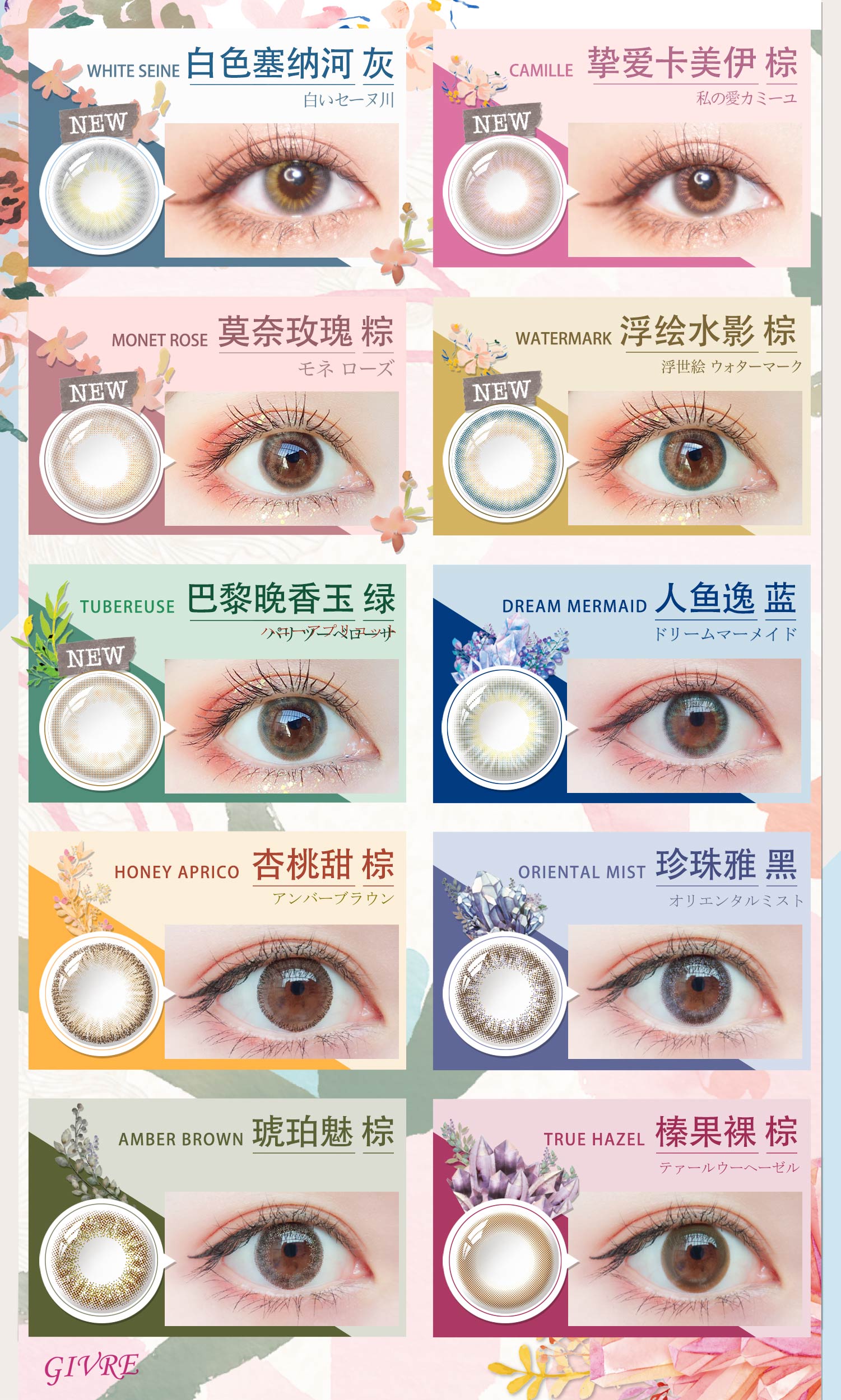 百信大药房旗舰店日本绮芙莉Givre美瞳大小直径日抛30片装混血隐形眼镜网红sk2