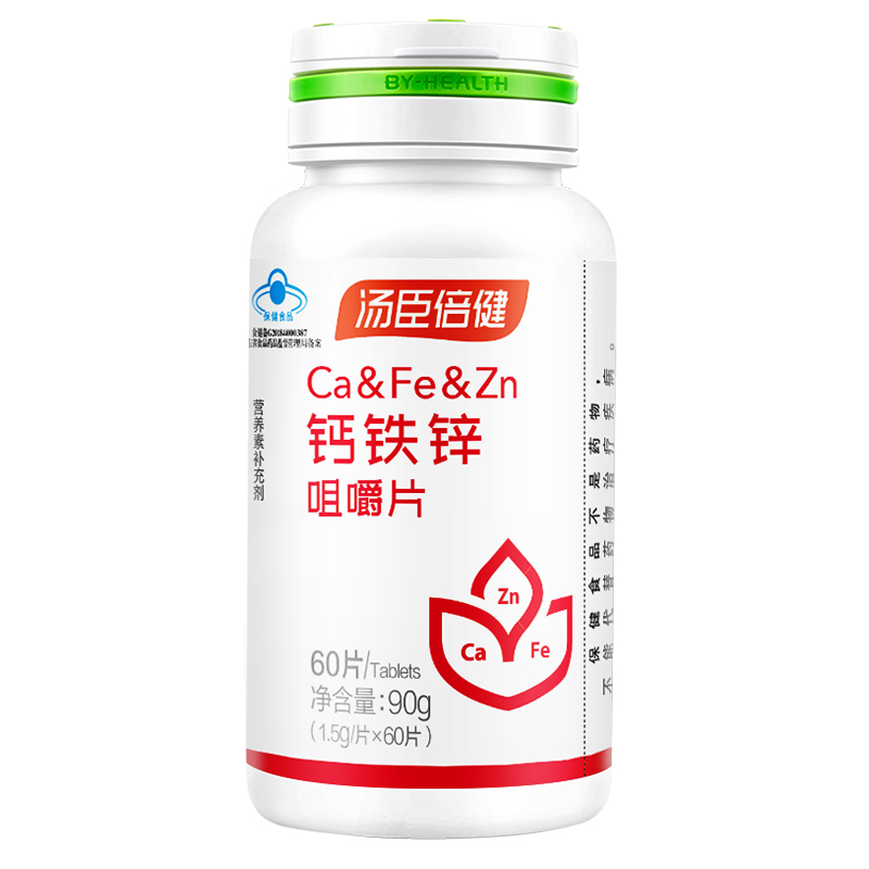百信大药房旗舰店汤臣倍健钙片助力长高青少年儿童成长补碳酸钙铁锌正品旗舰xk3