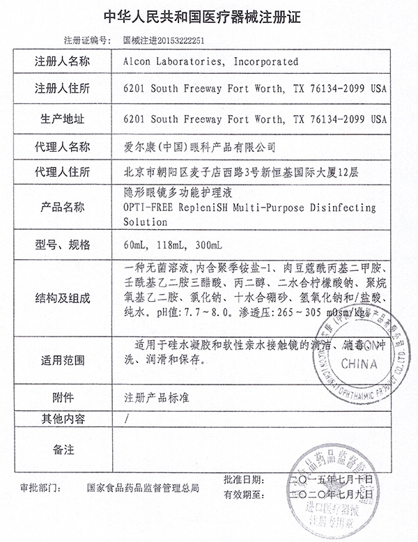 百信大药房旗舰店爱尔康傲滴乐明护理液瓶300*2+60*2美瞳清洗药水隐形近视眼镜sk1