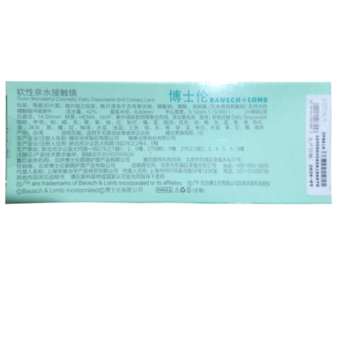 博士伦蕾丝明眸美瞳女日抛30片装彩色隐形眼镜官网旗舰店正品盒sk - 图0