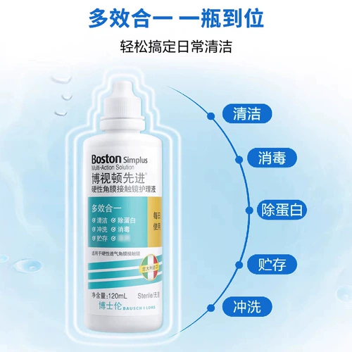 博士伦 Новый RGP New RGP Liquid Liquid Hard Cornea Plastic Plastic Invisible Ok очки Докторский доктор SK