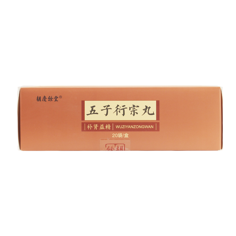 百信大药房旗舰店胡庆余堂 五子衍宗丸 水蜜丸6g*20袋 阳痿早泄 腰痛zy1