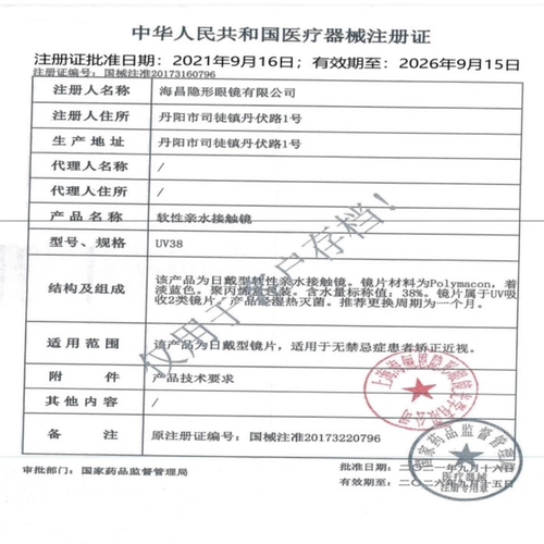 海昌优氧隐形近视眼镜日抛60片*2盒装小直径官网旗舰店隐型正品sk - 图1