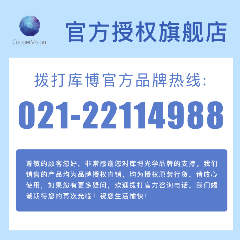 库博光学隐形近视眼镜日抛盒30片装硅水凝胶清氧清原装进口正品sk-图3