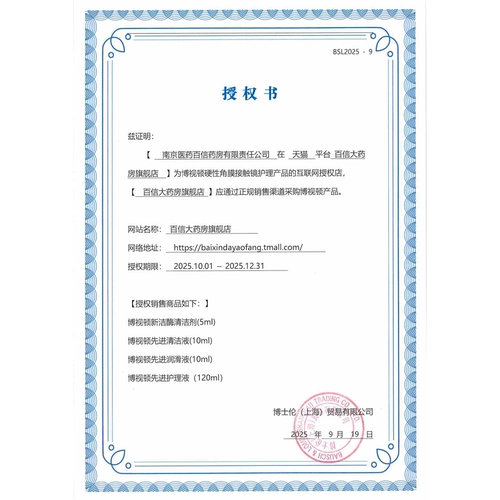 博士伦 Новый RGP New RGP Liquid Liquid Hard Cornea Plastic Plastic Invisible Ok очки Докторский доктор SK