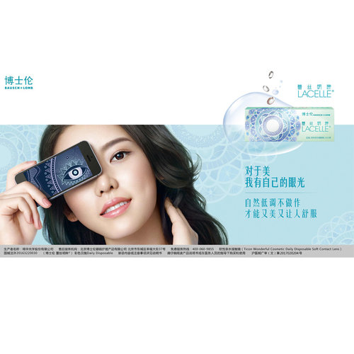 博士伦蕾丝明眸美瞳女日抛30片装彩色隐形眼镜官网旗舰店正品盒sk - 图2