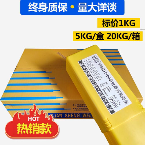 优质耐磨D999堆焊507碳化钨高铬合金707322模具高硬度耐磨焊条998 - 图2