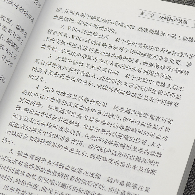 正版书籍 中国医师协会超声医师分会指南丛书 中国超声造影临床应用指南 中G医师协会超声医师分会 编著 超声检查指南 超声医学书 - 图1