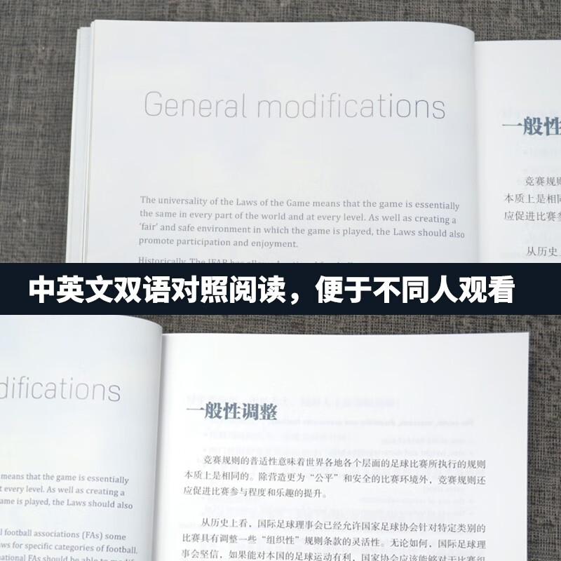 正版现货 新版足球竞赛规则2023/2024年 中G足协审定规则足球裁判规则新版竞赛规则 足球比赛裁判规则足球教练裁判员培训教材 - 图1