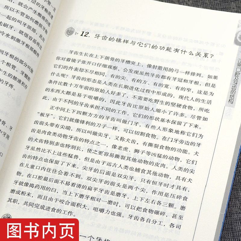 正版现货 口腔常见疾病296个怎么办 第2版 协和医生答疑丛书 口腔医学书籍 口腔疾病诊治 临床应用书籍 口腔医学基础知识书籍 - 图1