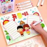 Начало школьного сезона кампуса ручной копии газеты Шаблон начальной школы Учащиеся начальной школы Счастливые летние каникулы.