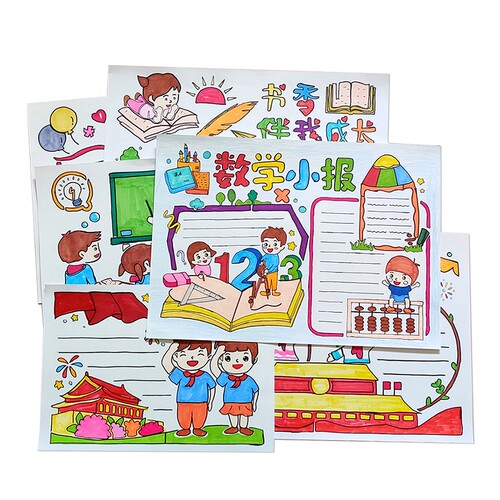 开学季校园手抄报模板小学生快乐暑假神器板报画画镂空a4手绘a3半成品防溺水一年级8k读书小报万能套装 - 图3