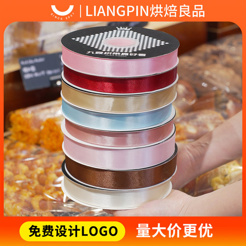 烘焙良品10卷纯色蛋糕丝带大卷缎带鲜花绸带扎带礼物装饰定制彩带 - 图3
