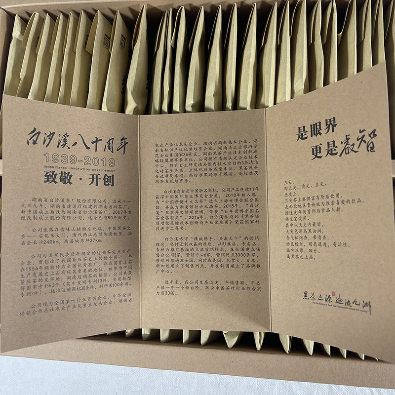 湖南正宗安化黑茶正品白沙溪天尖茶500g茶经典小盒装便携易泡茯茶