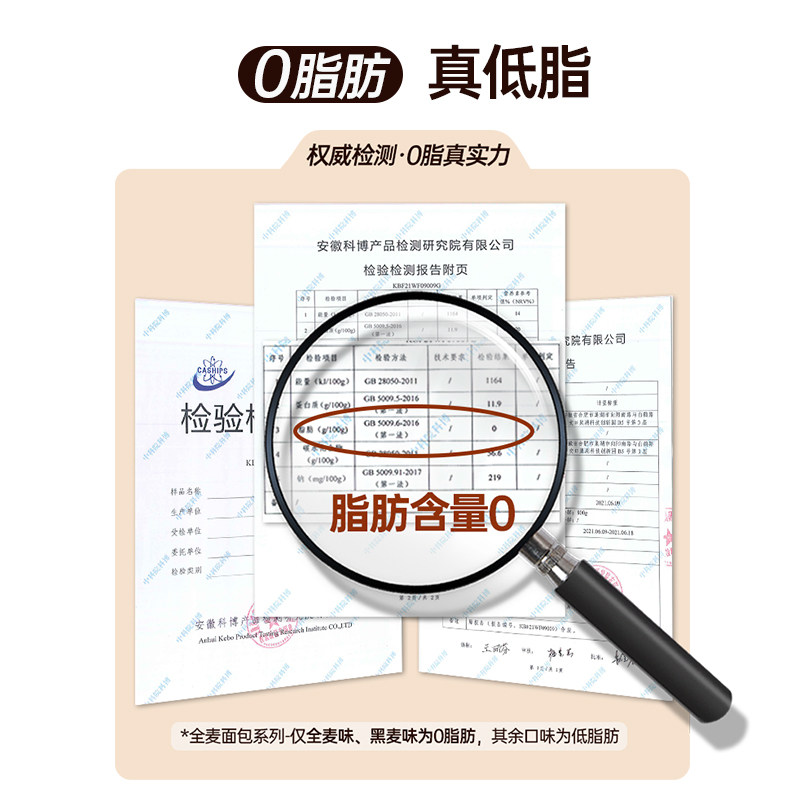 碧翠园黑麦全麦奇亚籽整箱早餐面包 碧翠园西式糕点