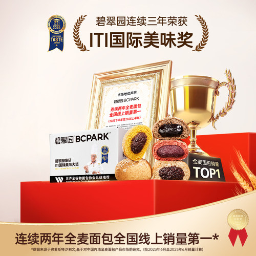 碧翠园全麦欧包速食早餐无添蔗糖无油代餐饱腹零食品夹心整箱面包 - 图2