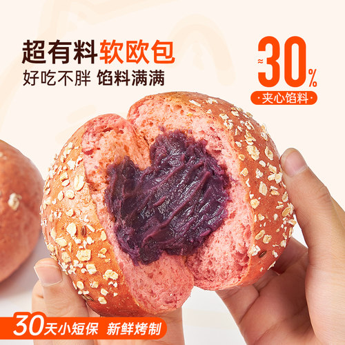 碧翠园全麦欧包速食早餐无添蔗糖无油代餐饱腹零食品夹心整箱面包 - 图0