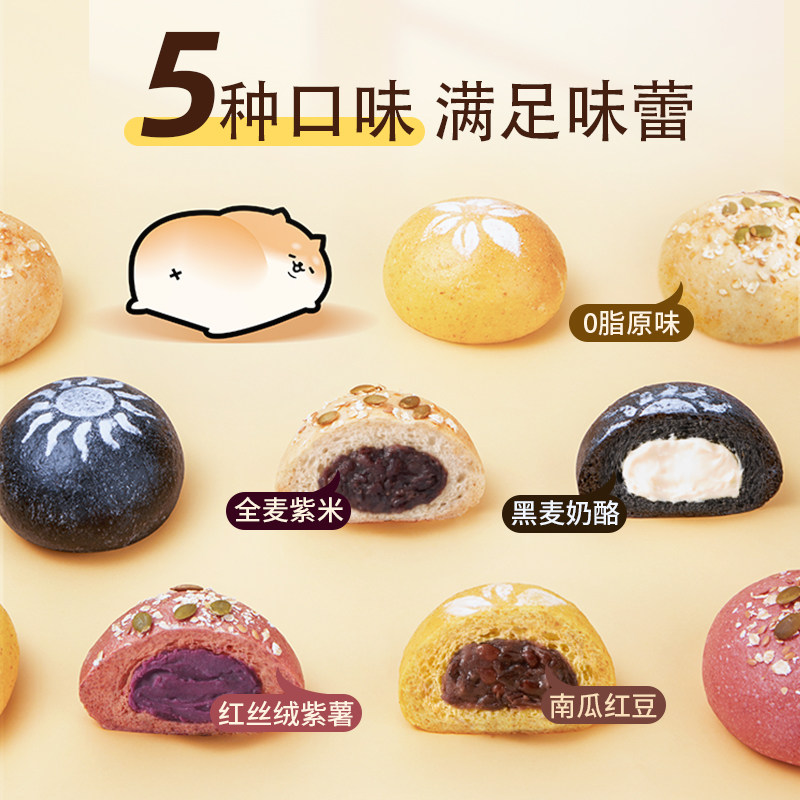 碧翠园全麦夹心减0低早餐脂肪面包 碧翠园西式糕点