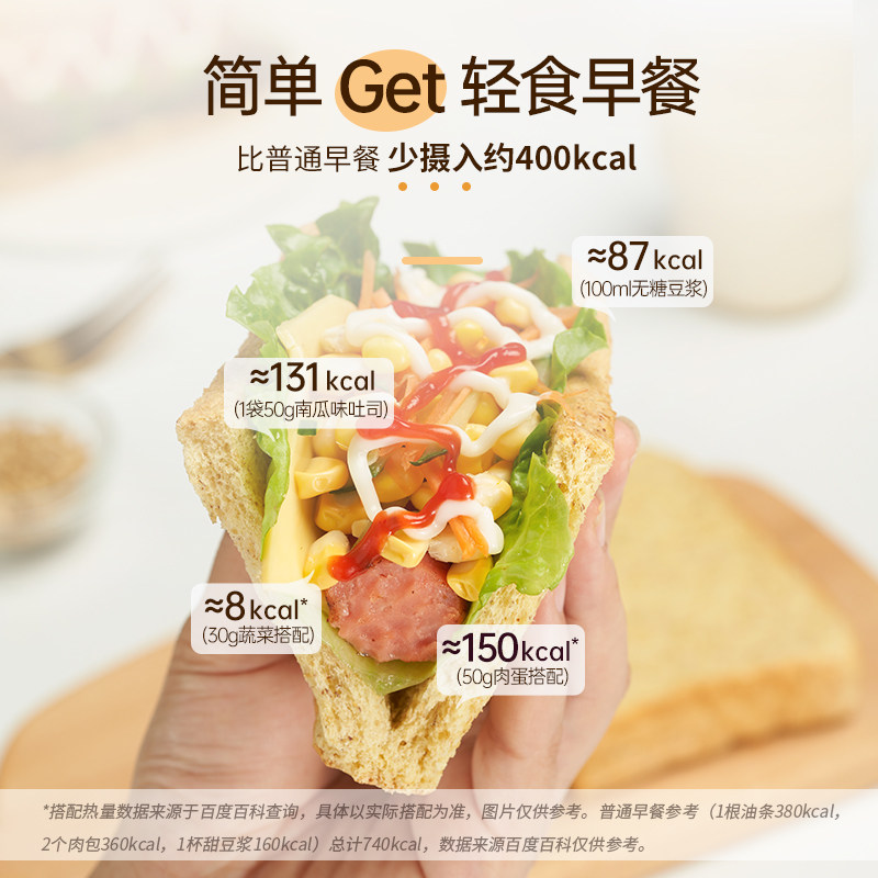 碧翠园南瓜吐司整箱0无蔗糖面包 碧翠园西式糕点