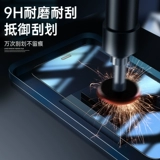 Применимо к [Headian Dust Dust.com] Moby Apple 12pro Steel Gangchen Max HD iPhone Мобильный телефон Полно -экранный покрытие PROMAX защита глаз Blue Light Mini Non -Stick Pormprint Por Anti -Fall